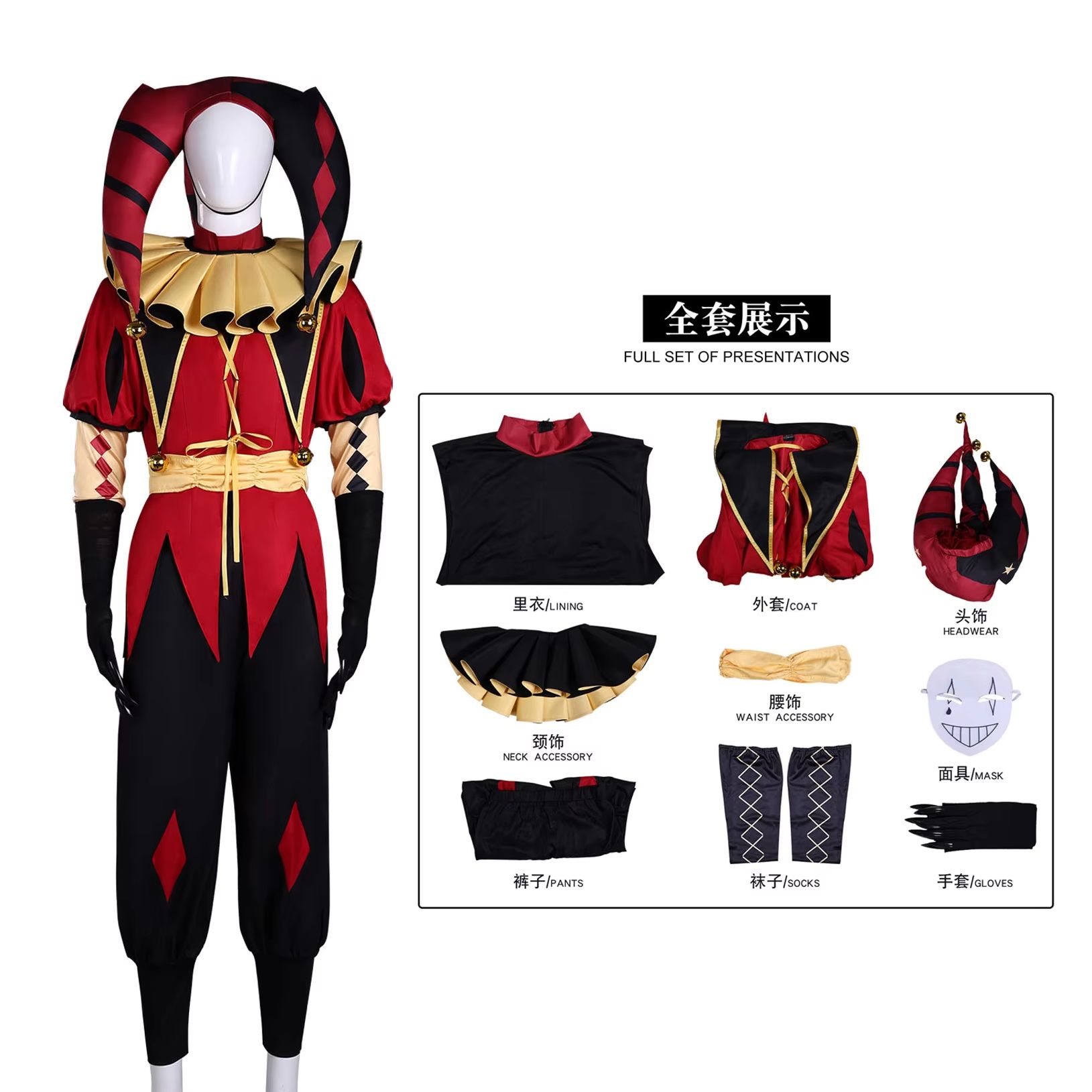 Anime Cosplay With Mask - 재고 있음: 더 프리크 서커스 피에로