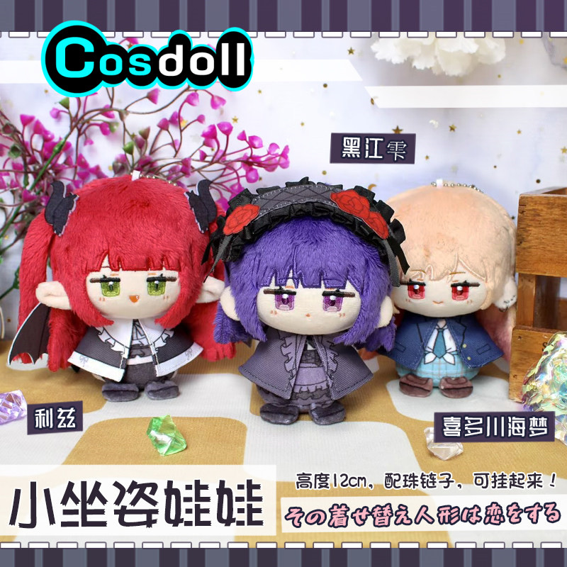 Anime Marin Cosplay - 재고 있음 12cm 키타가와 마린 봉제인형