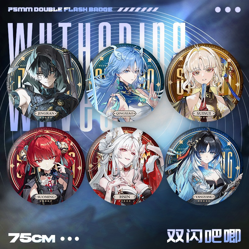 Anime Yang Cosplay - 새로운 윈더링 웨이브 75MM 레이저 브로치