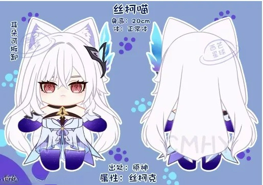 Anime Cosplay Cat - 게임 원신 임팩트 스키르크 고양이 할로윈