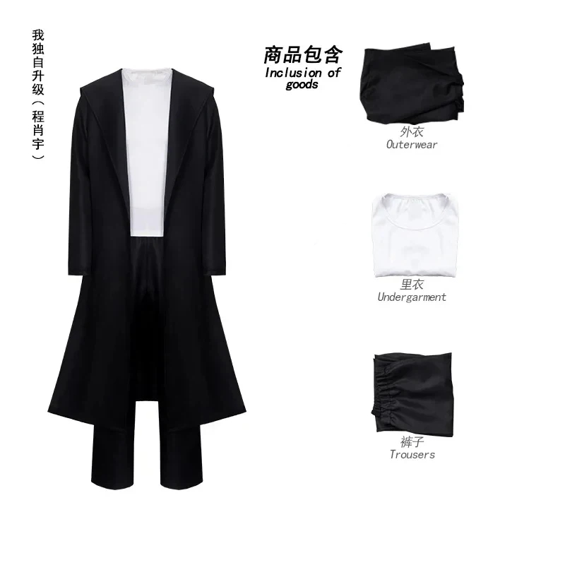 Cosplay Anime Solo - 2026 애니메이션 나이트 킬러 성진우 솔로