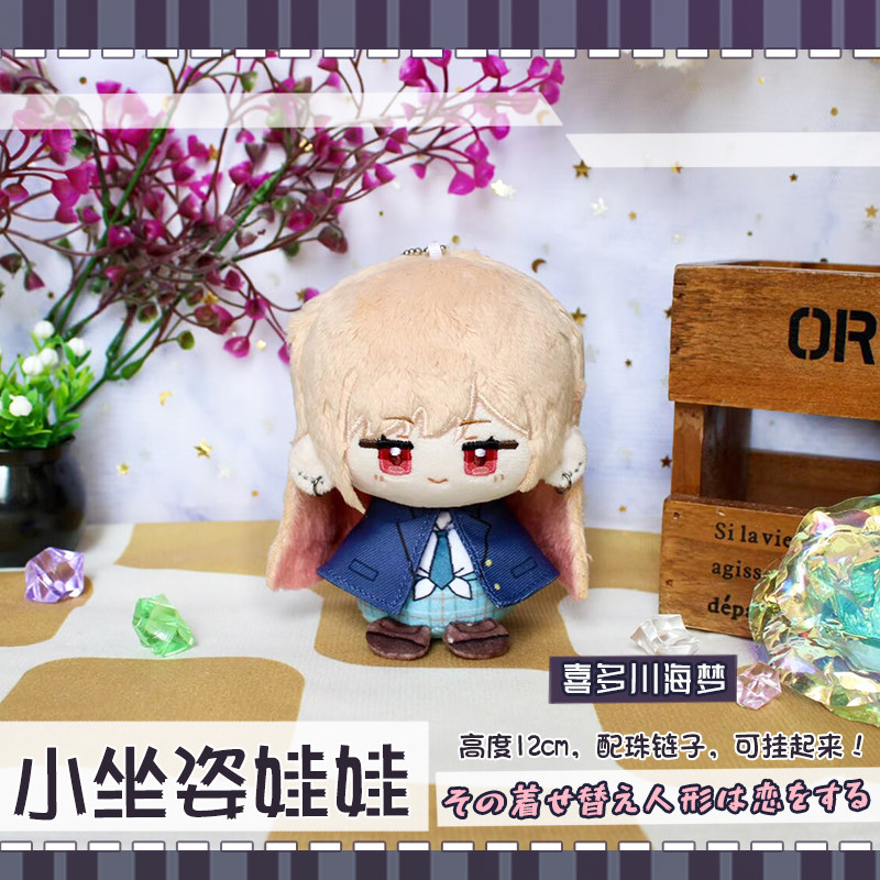 재고 있음 12cm 키타가와 마린 봉제인형 열쇠고리 가 - Anime Marin Cosplay 리뷰 및 가격