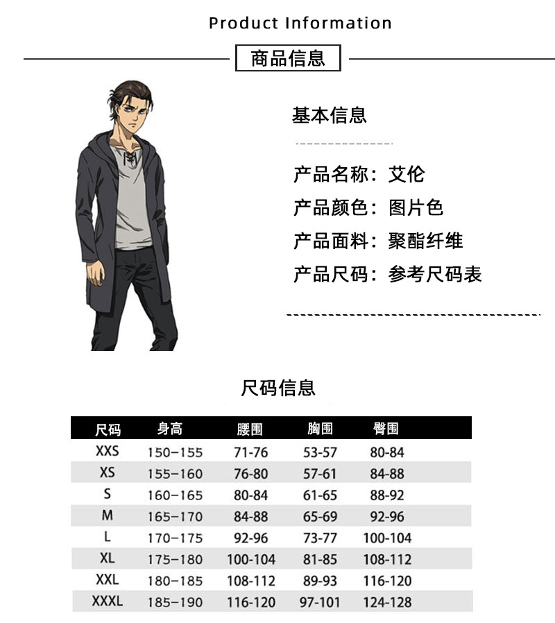 진격의 거인 에렌 예거 코스프레 의상 후드 망토 애니메 - Attack Titan Cloak 리뷰 및 가격
