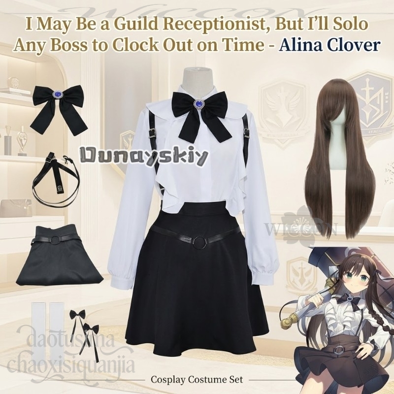 애니메이션 나는 길드 리셉션리스트일지도 모르지만, 시간 - Cosplay Anime Solo 리뷰 및 가격