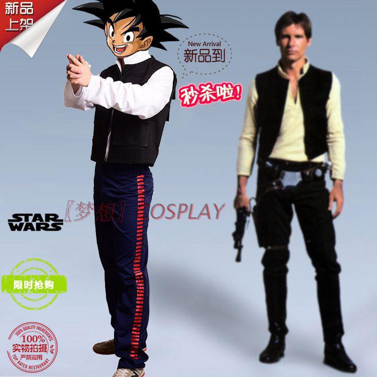 맞춤 제작 희망 한 솔로 의상, 영화 코스프레 의상 1 - Cosplay Anime Solo 리뷰 및 가격